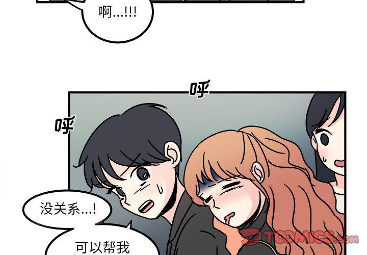 职场生存日志漫画,第15话4图