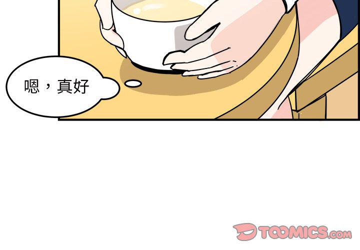 职场生存日志在线阅读漫画,第10话2图