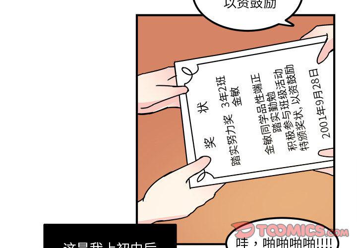 职场生存法则和智慧视频漫画,第14话4图