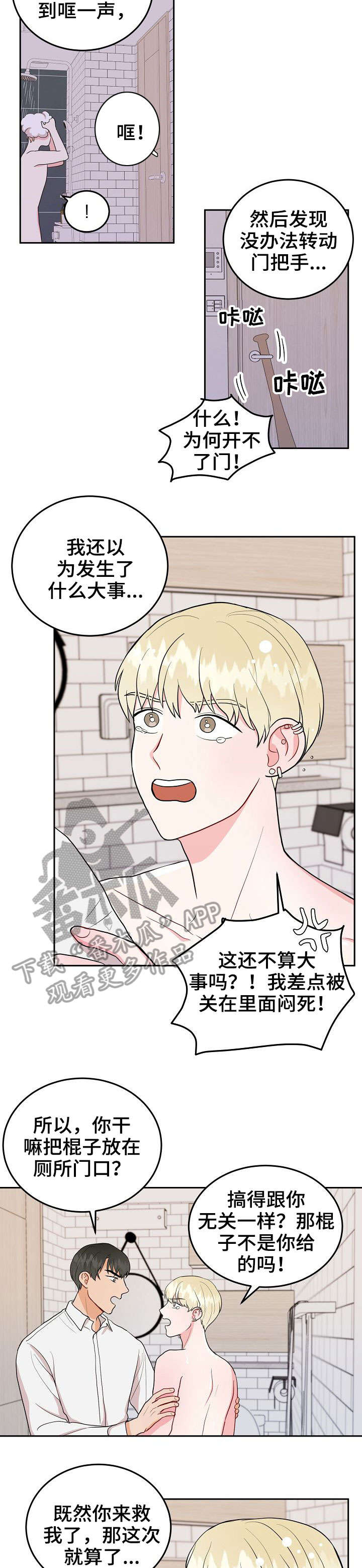 第19章：洗澡1