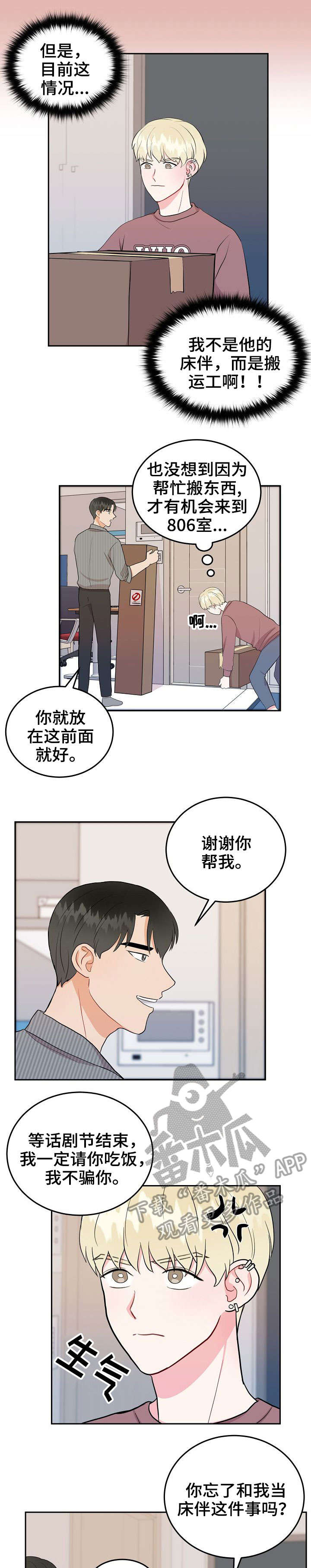 第17章：盯上4