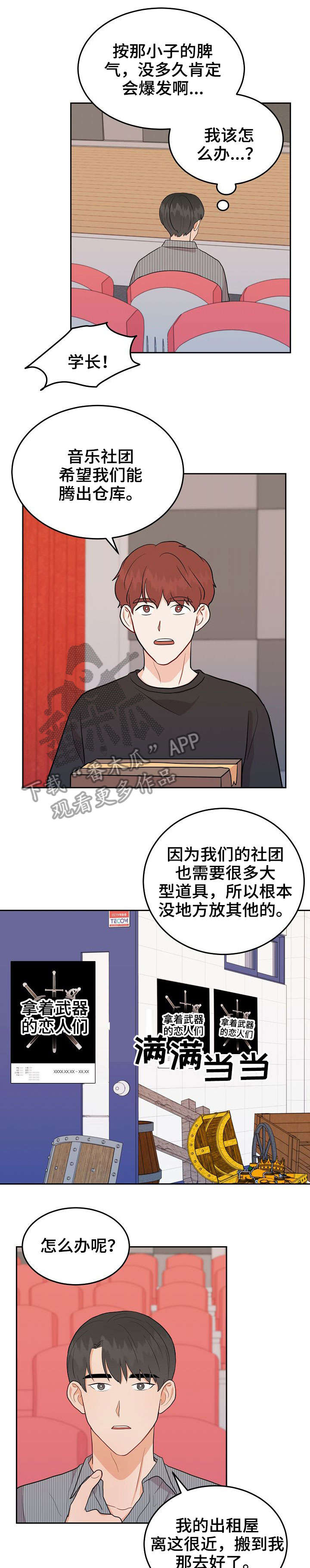 第17章：盯上0