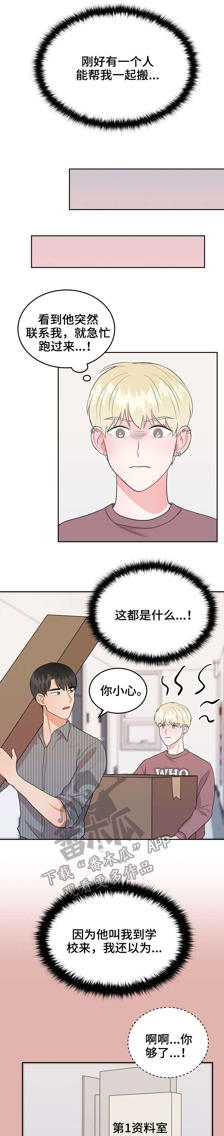 第17章：盯上2