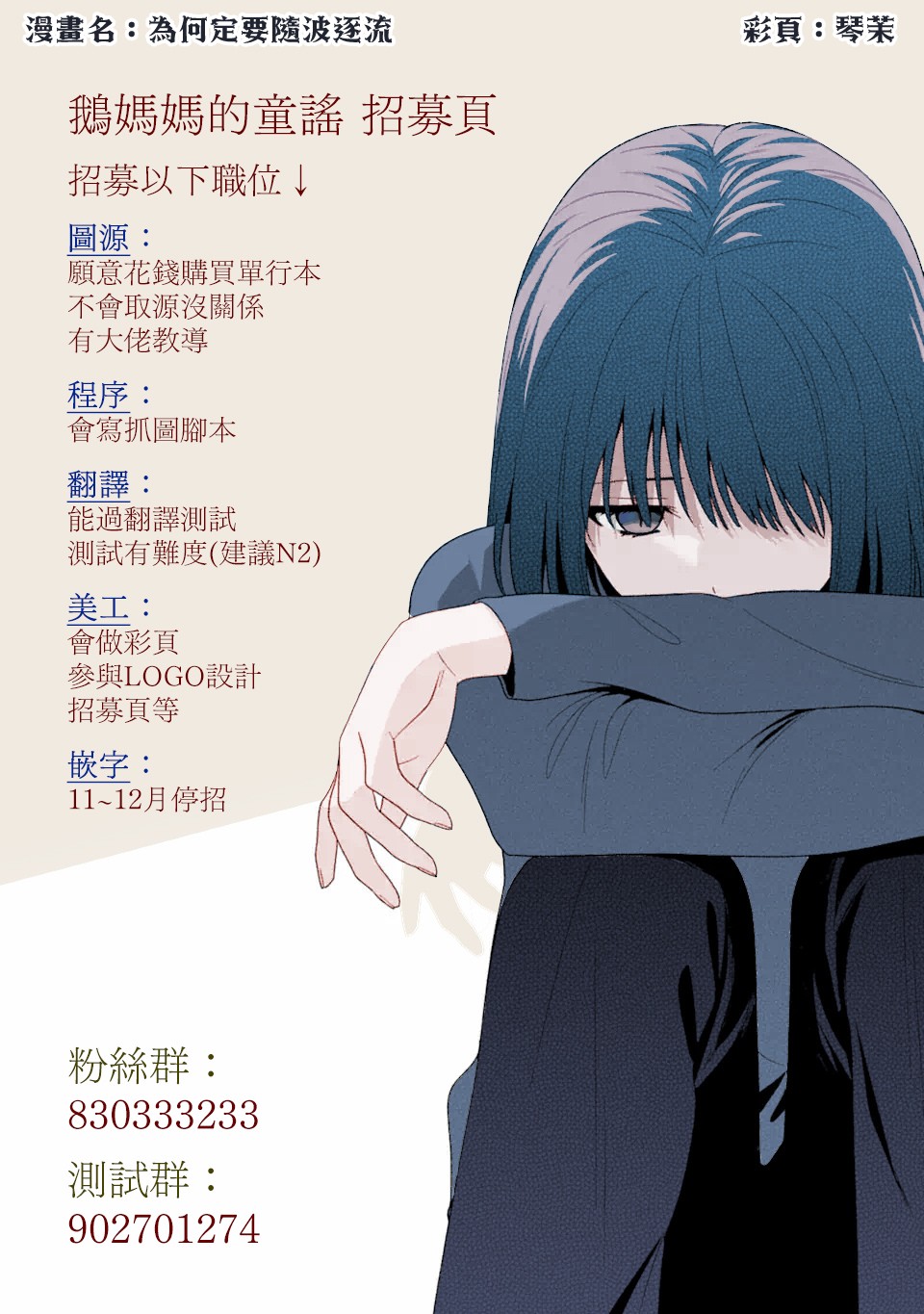 致夏天的你漫画,第7话5图