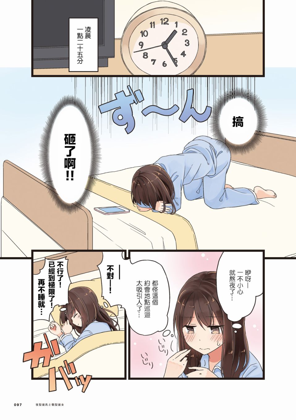 致夏天的你漫画,第15话3图