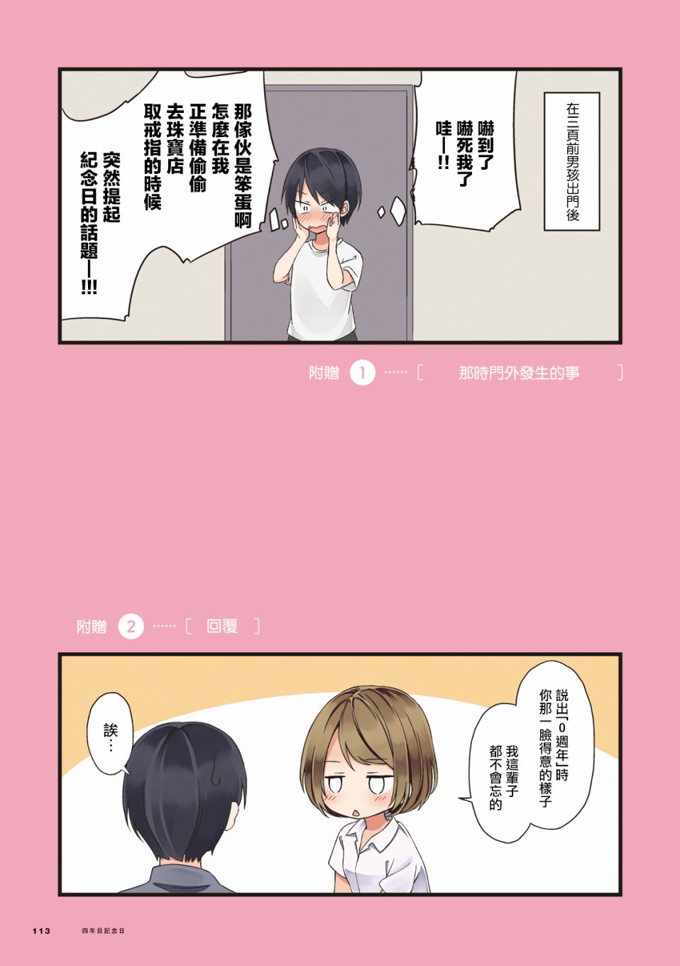 第18话4