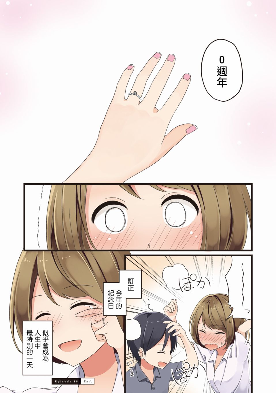 第18话3
