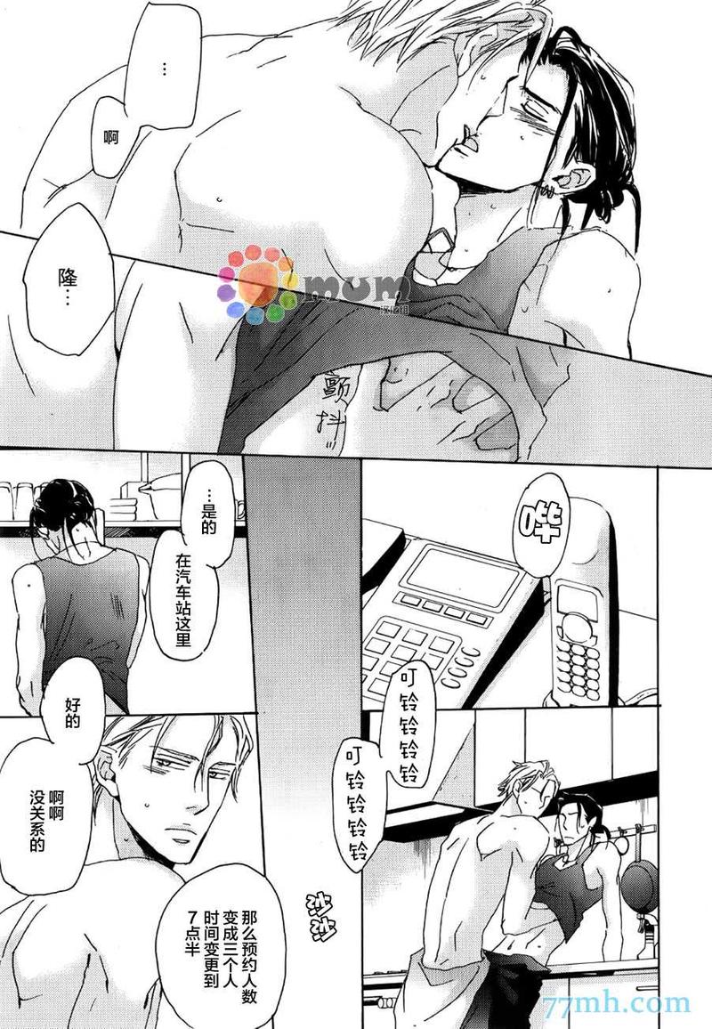 第3话4