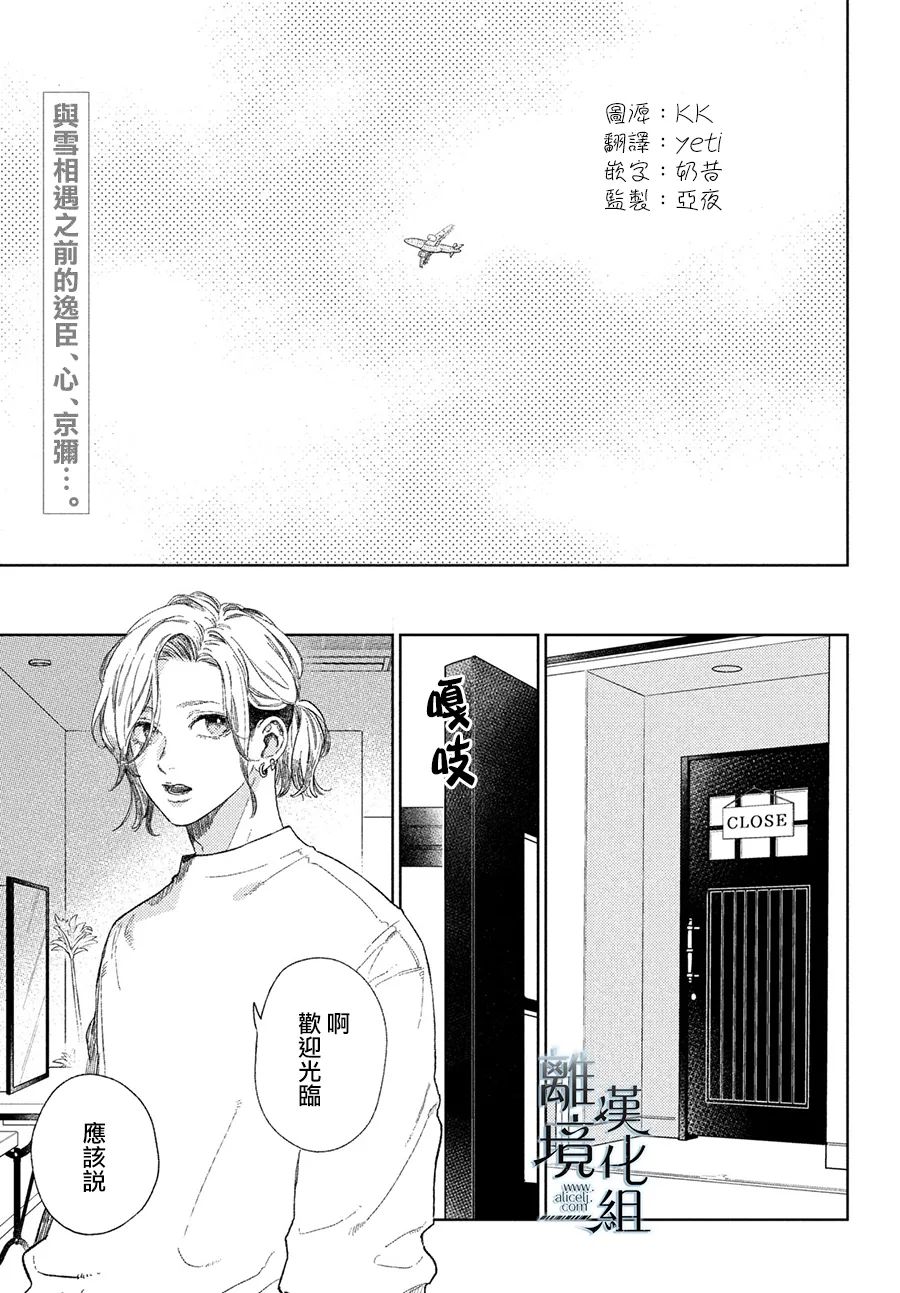 指尖相触恋恋不舍结局漫画,番外篇015图