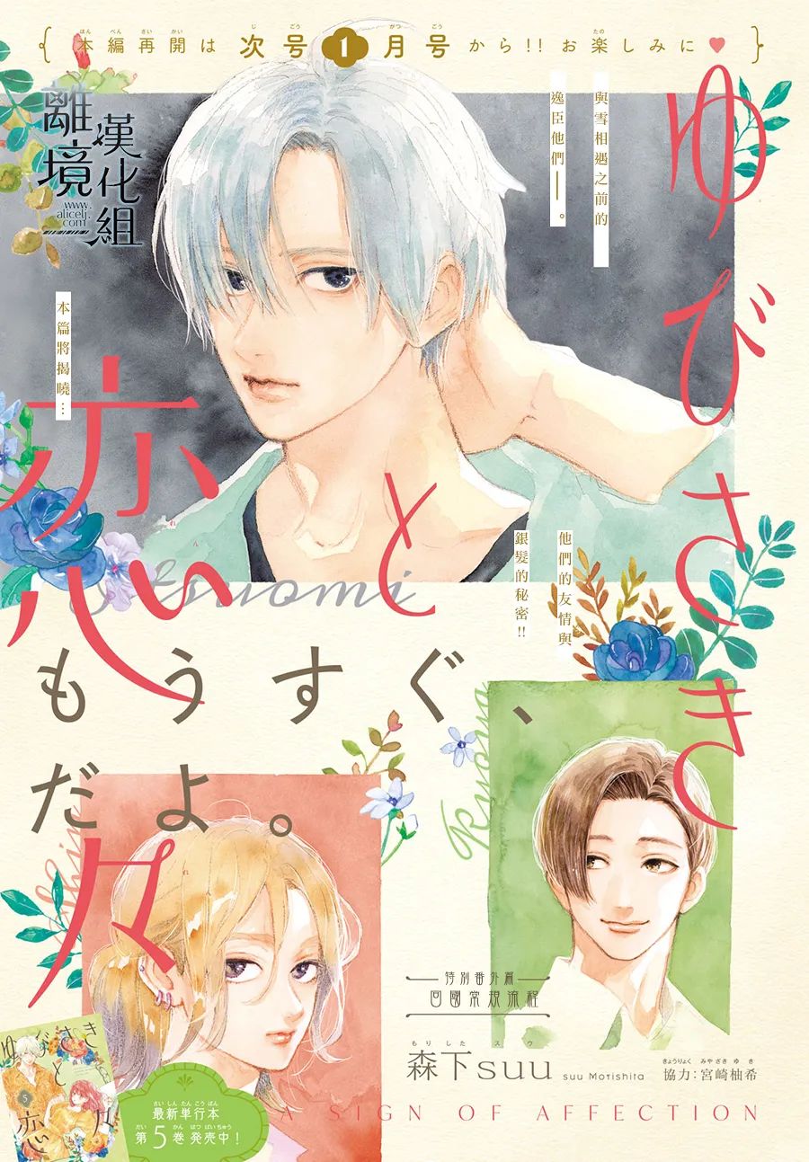 指尖相触恋恋不舍结局漫画,番外篇011图