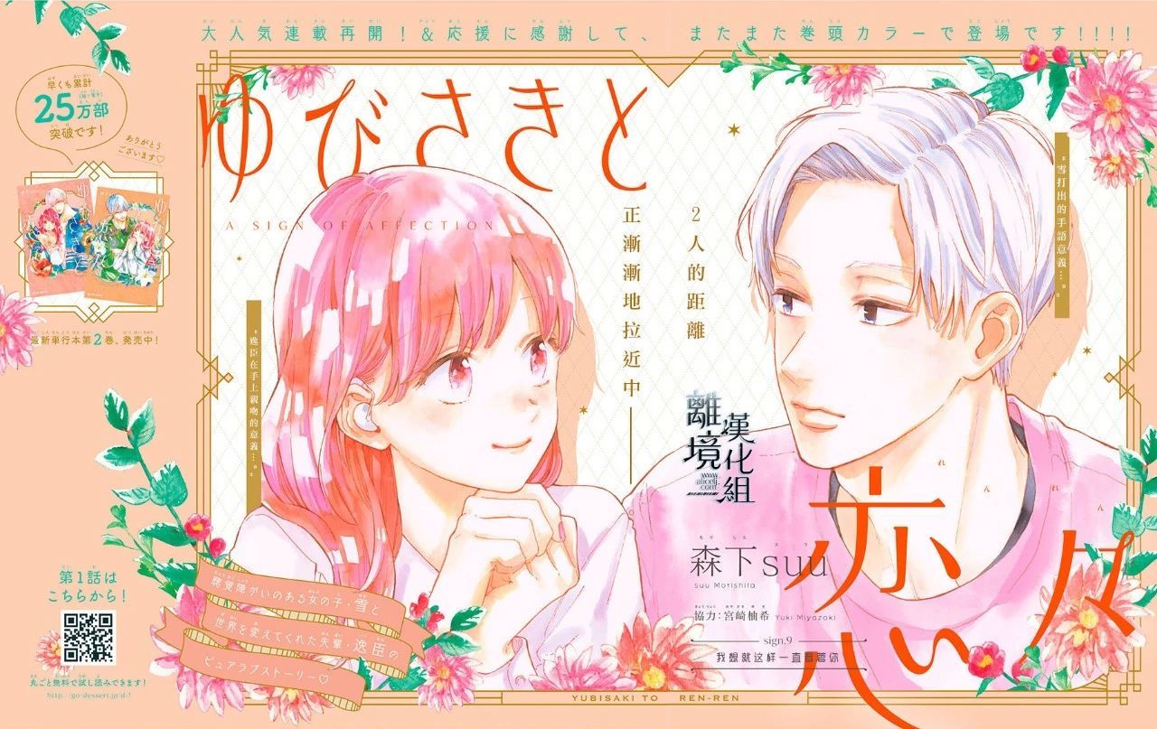 指尖动漫漫画,第9话1图