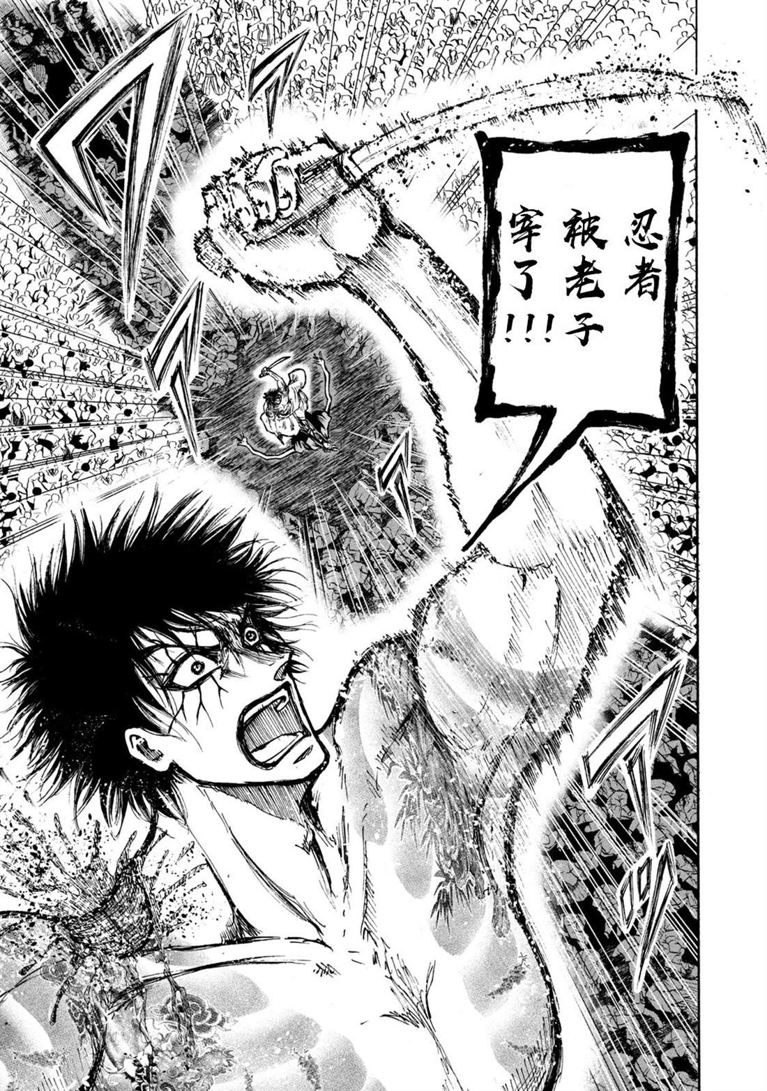 忍者和平精英视频漫画,第4话2图