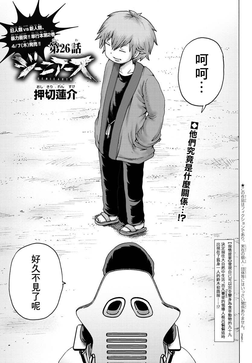 第26话0