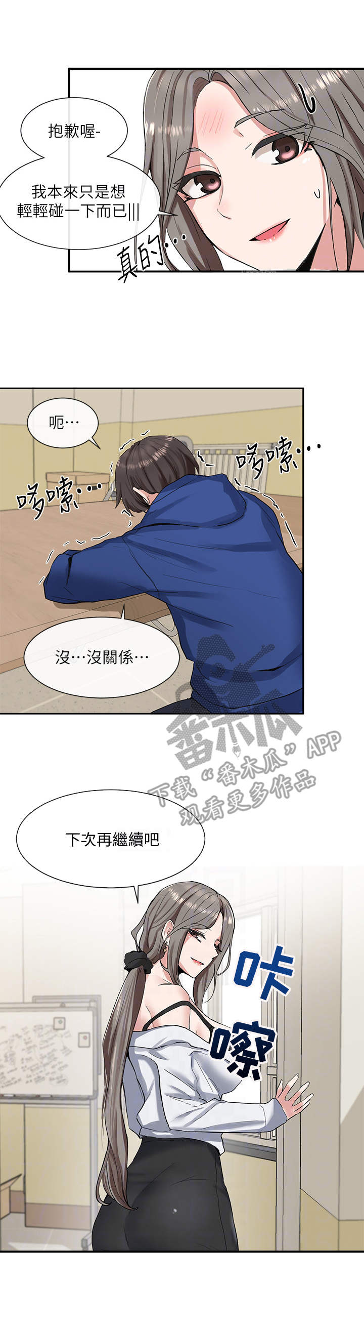 第21章：头铁2