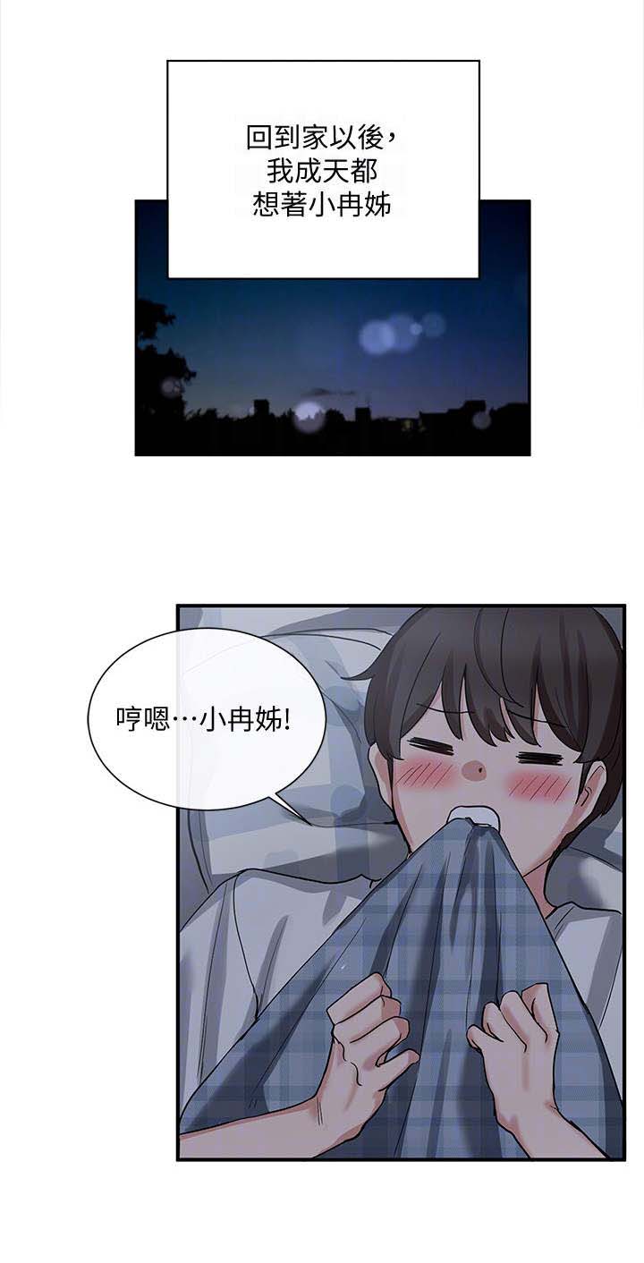 第12章：社团成员0