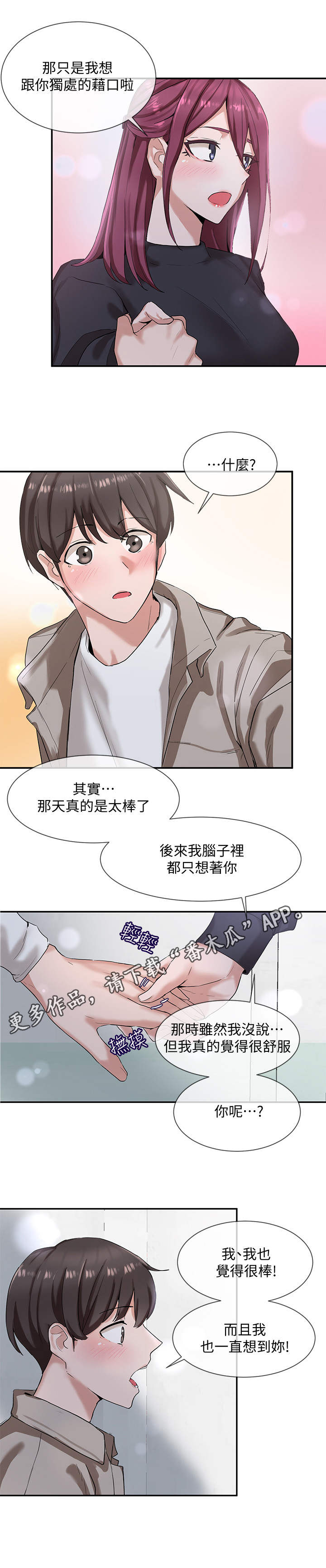 第13章：放松一点4