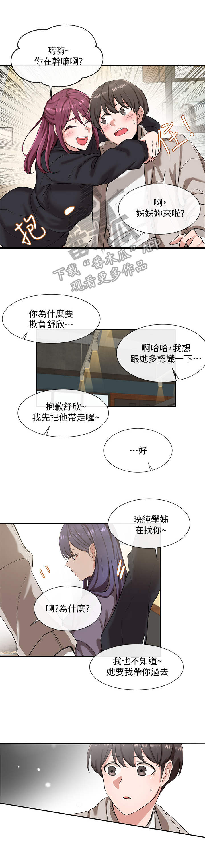 第13章：放松一点2
