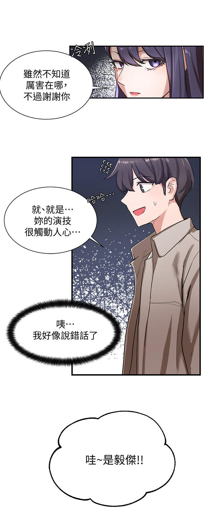 第13章：放松一点1