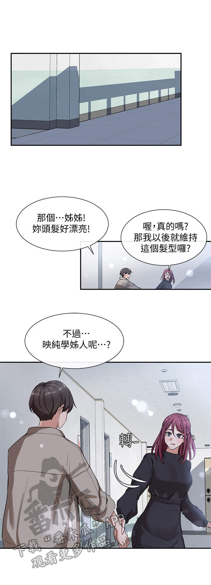 第13章：放松一点3