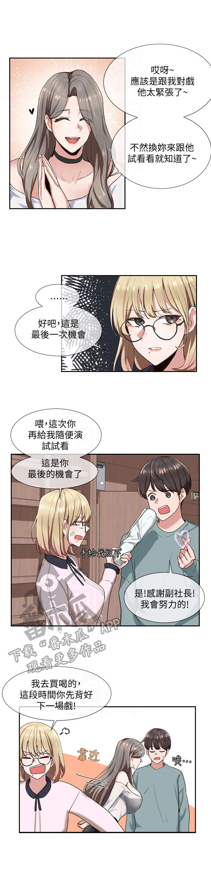 第9章：成功了2