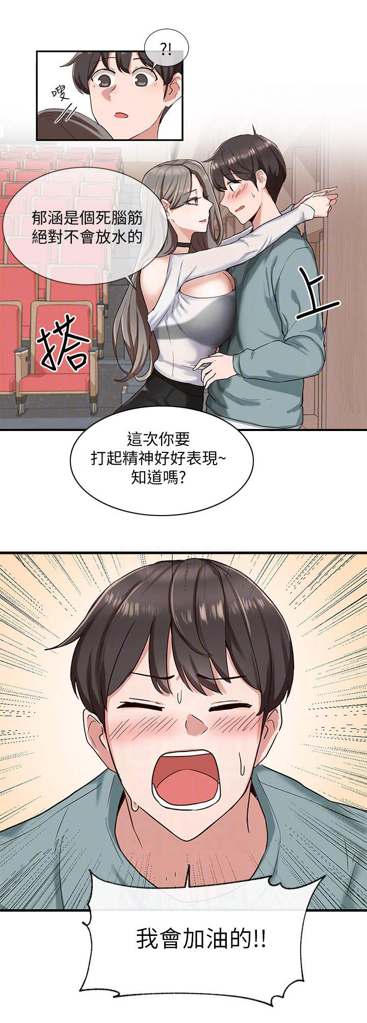 第9章：成功了3