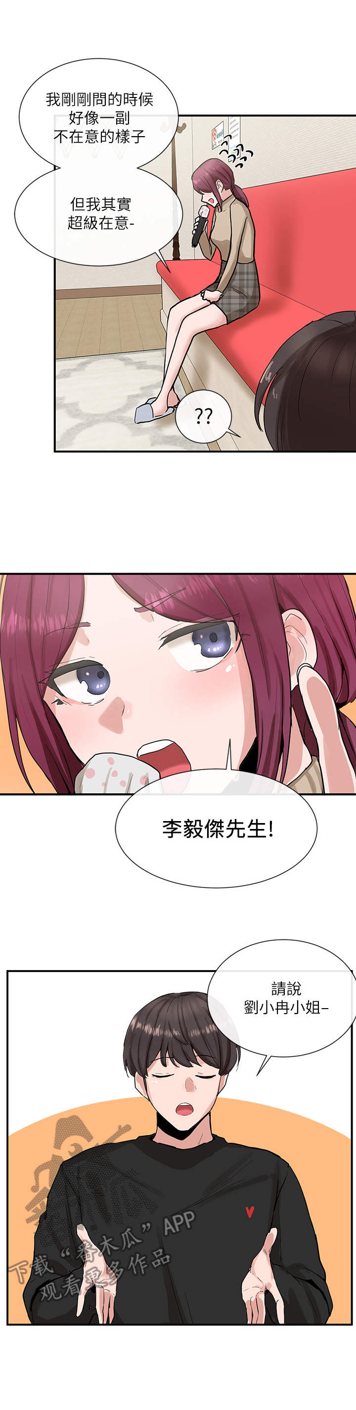 第26章：实话实说2