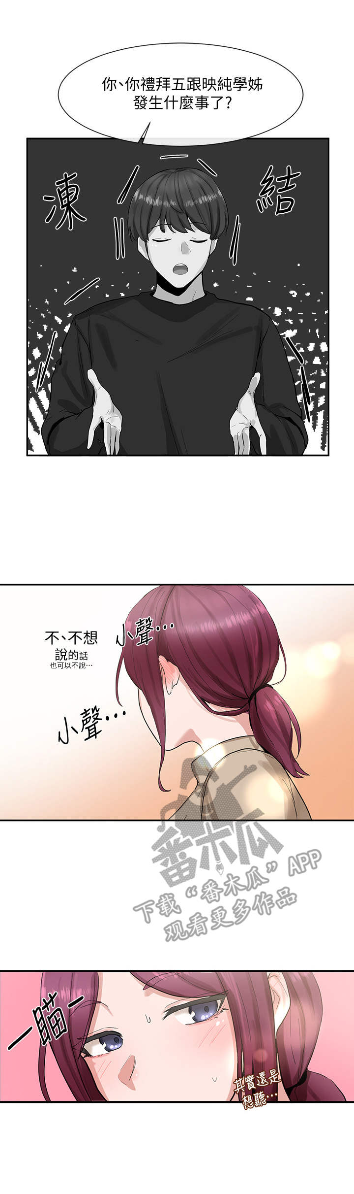 第26章：实话实说3