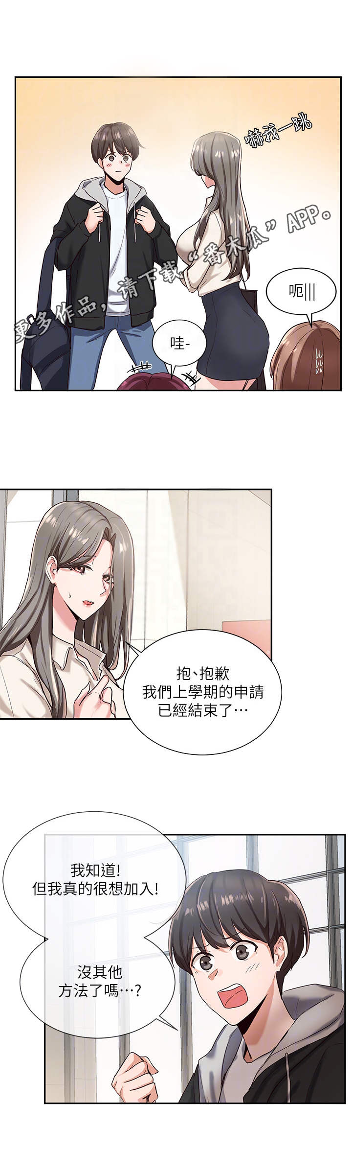 第5章：破例4