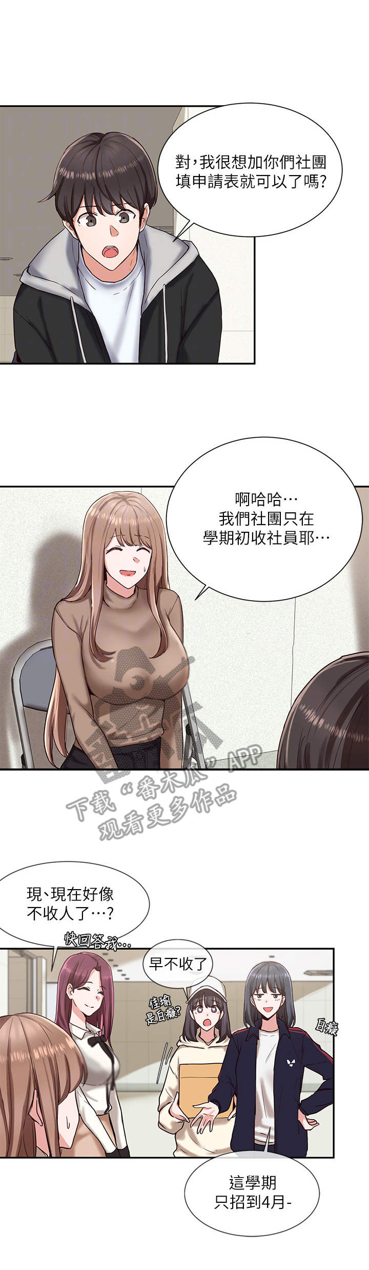 第5章：破例1