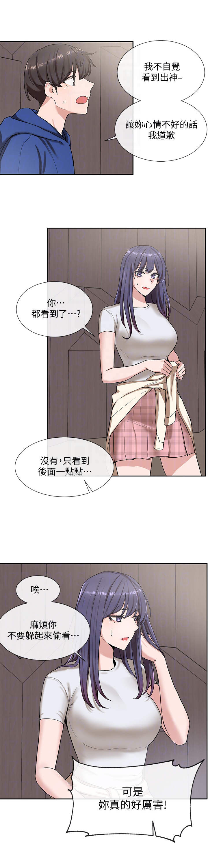 第17章：夸赞2