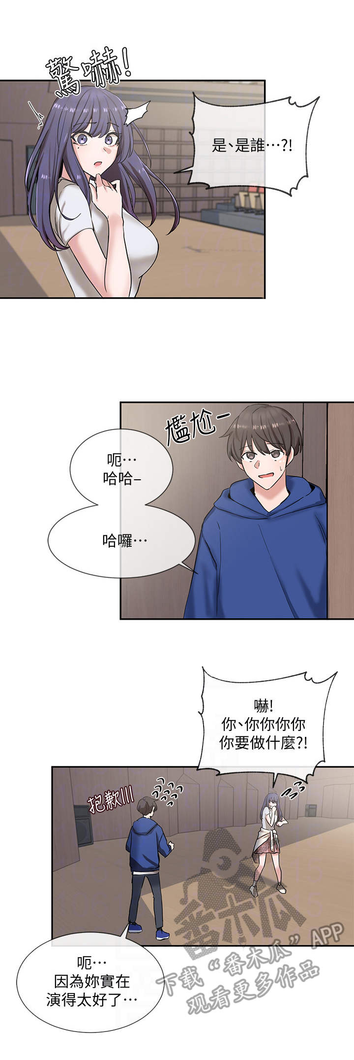 第17章：夸赞1