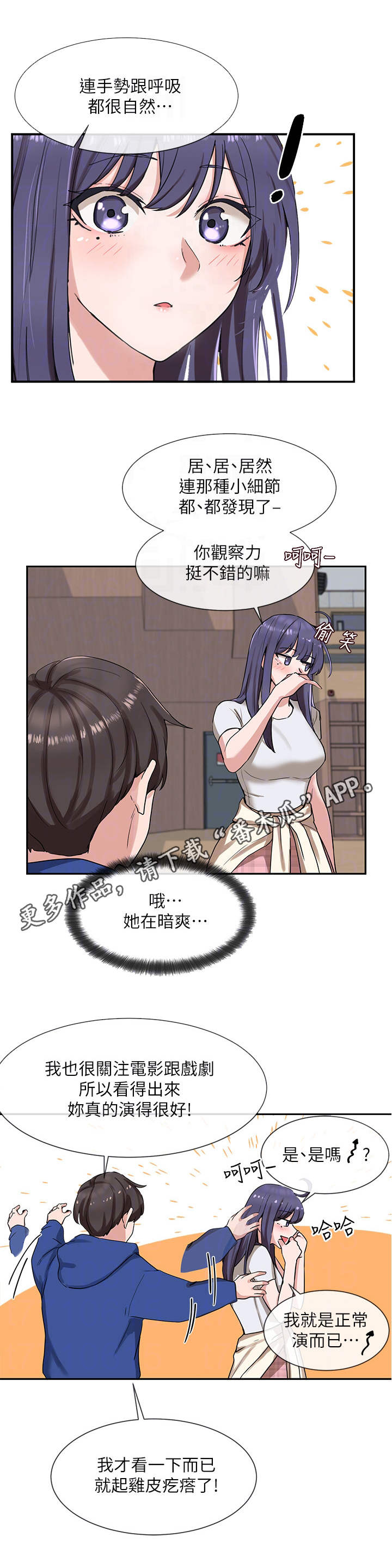第17章：夸赞4