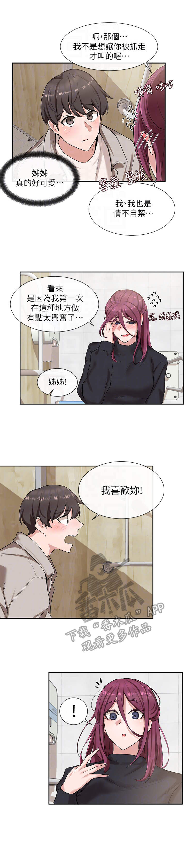 第15章：婉拒2