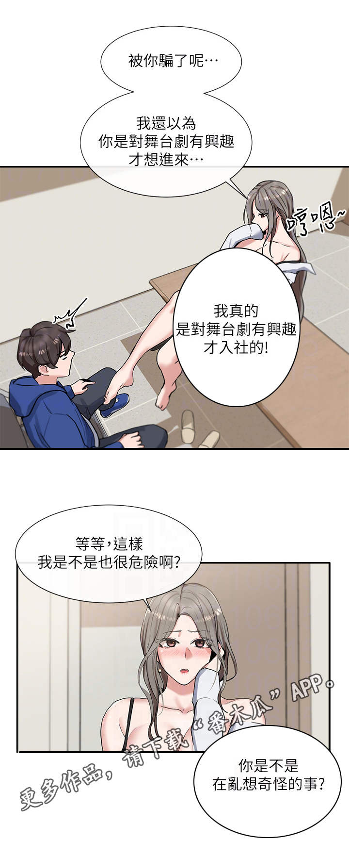 第19章：靠近一点3