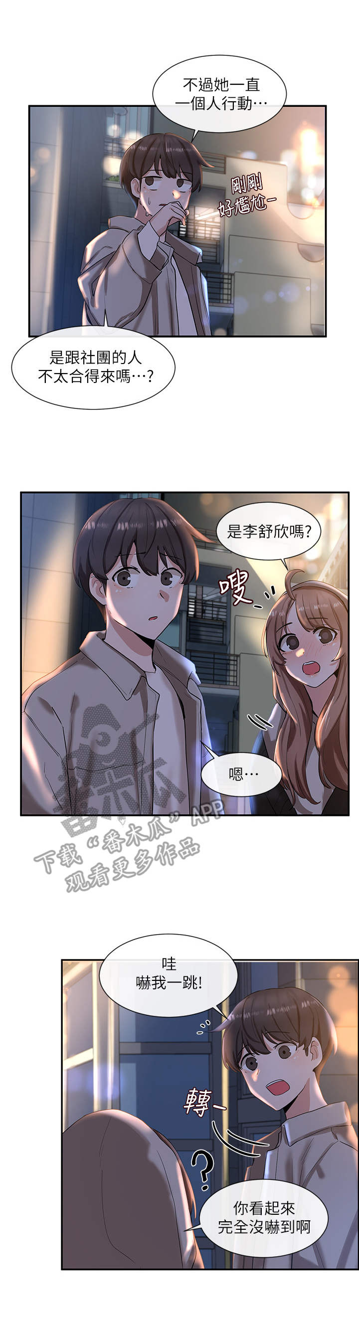 第16章：排练0
