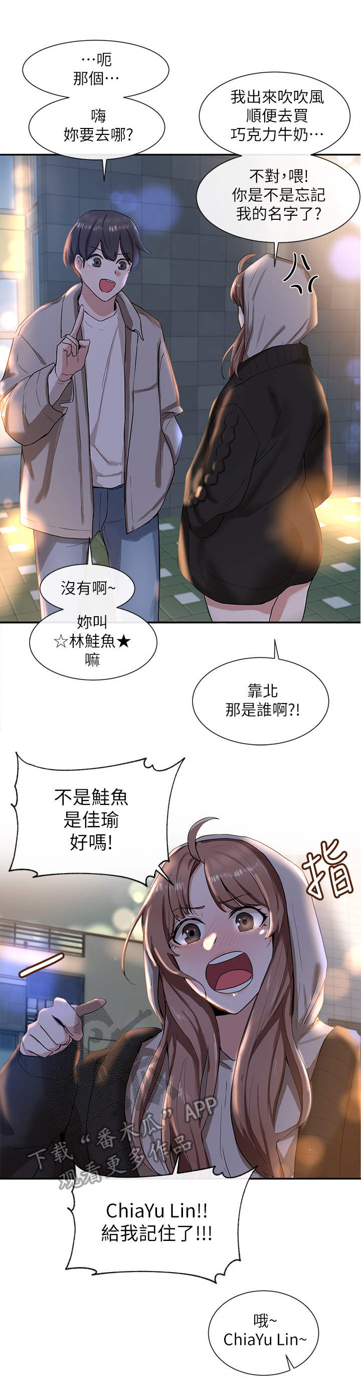 第16章：排练1