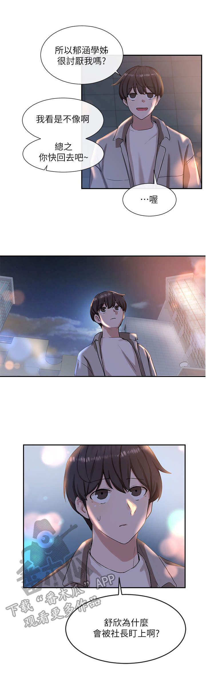 第16章：排练4