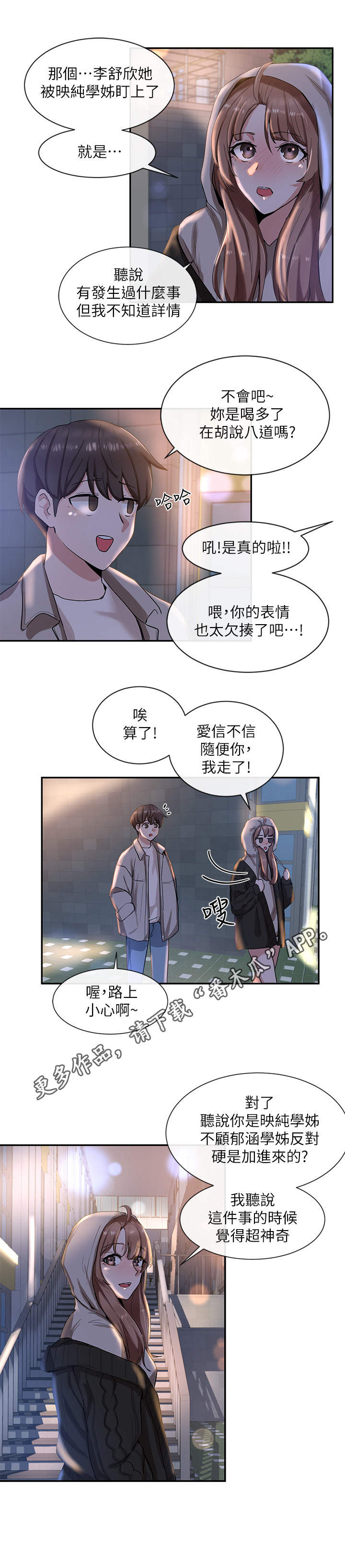 第16章：排练3