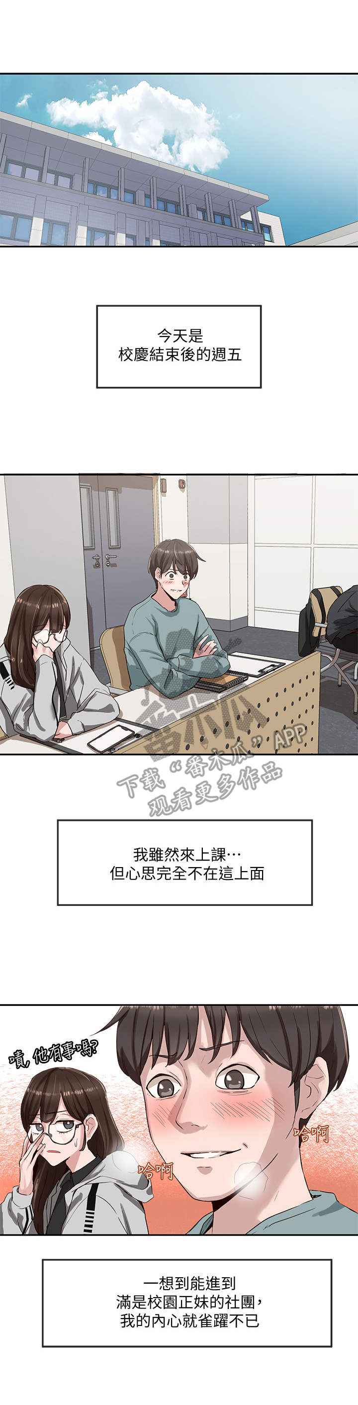 第7章：很期待0