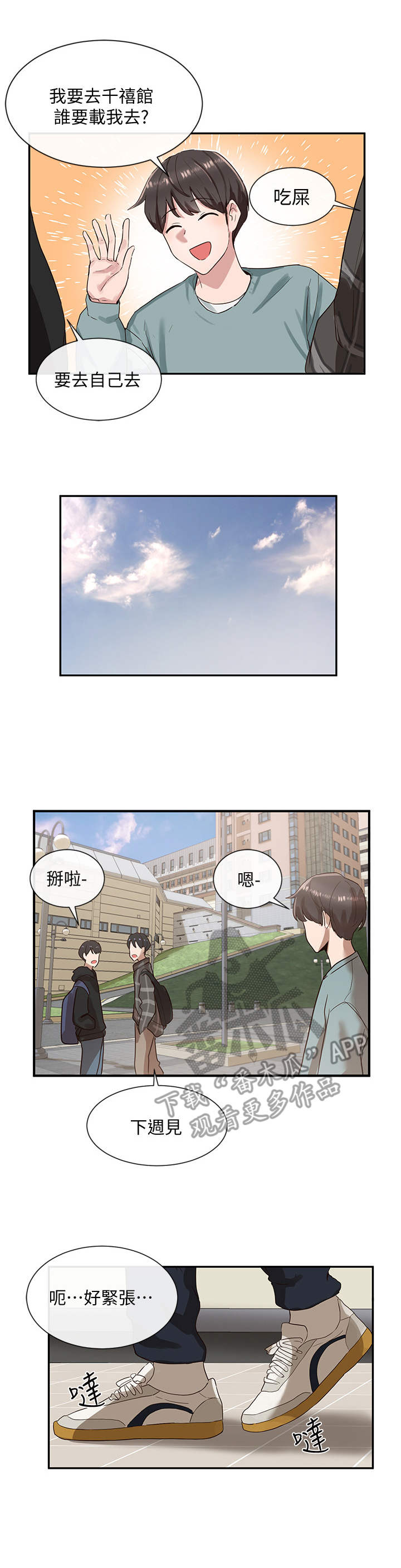 第7章：很期待2