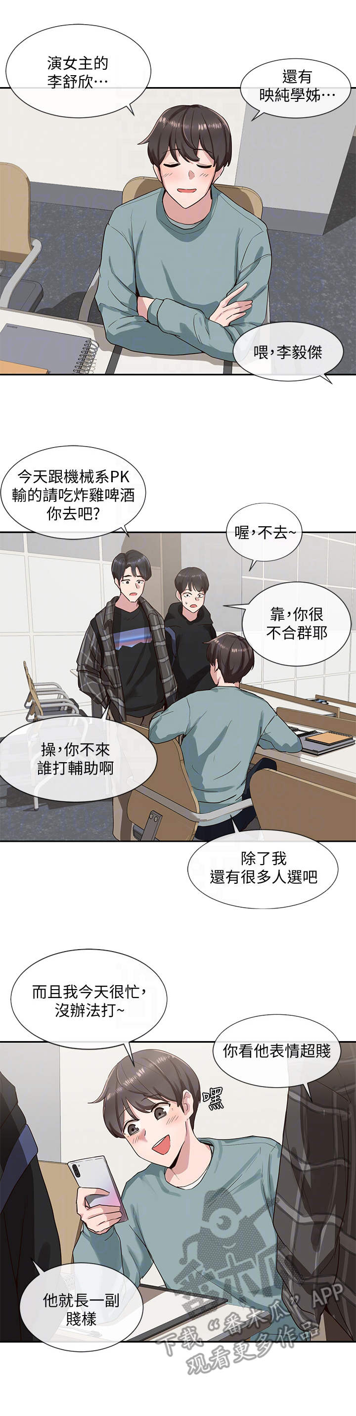 第7章：很期待1