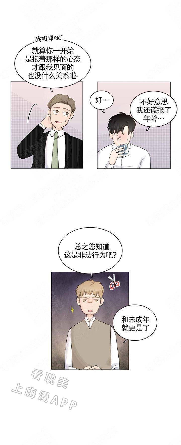 第10话4