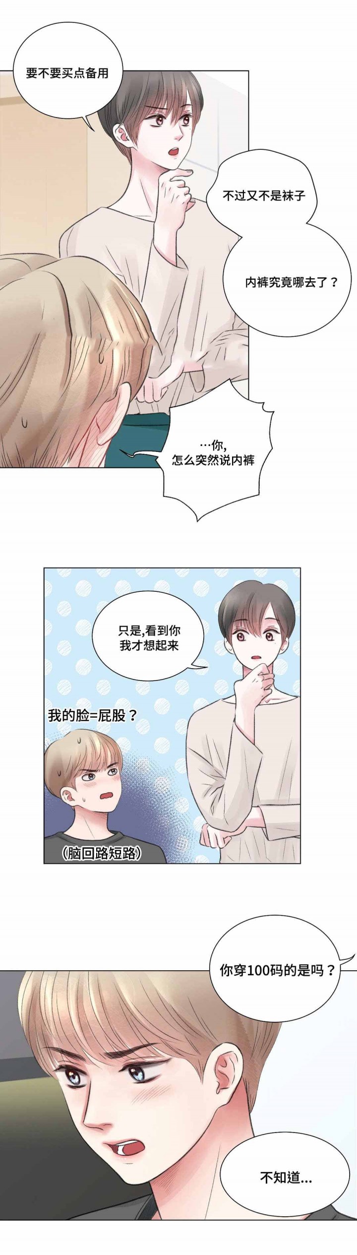 我的房间很整洁英文漫画,第23话4图