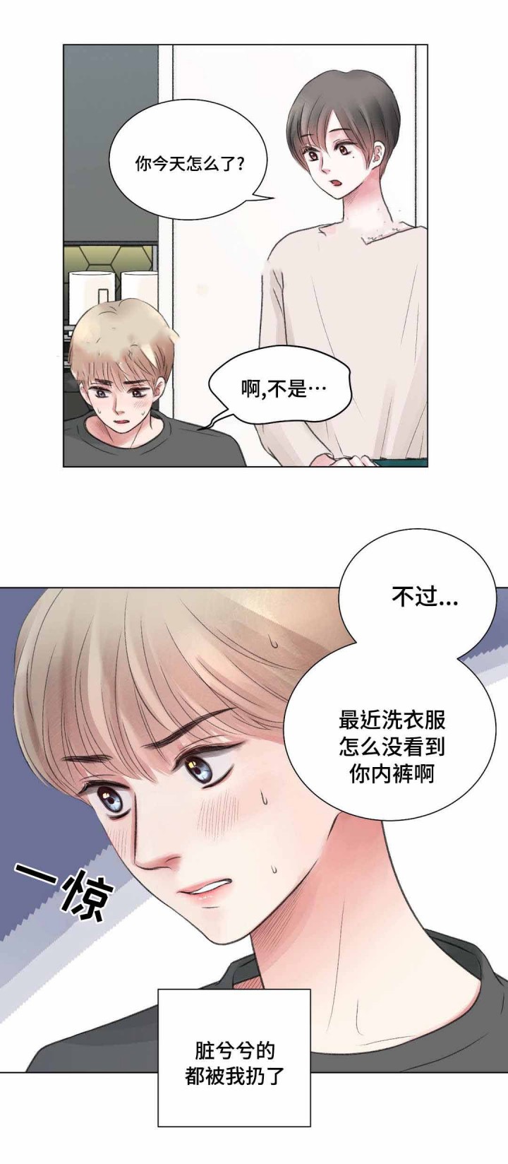 我的房间很整洁英文漫画,第23话3图