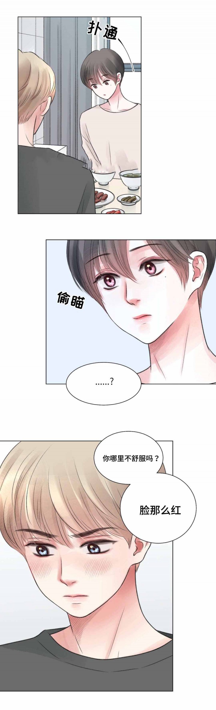 我的房间很整洁英文漫画,第23话2图