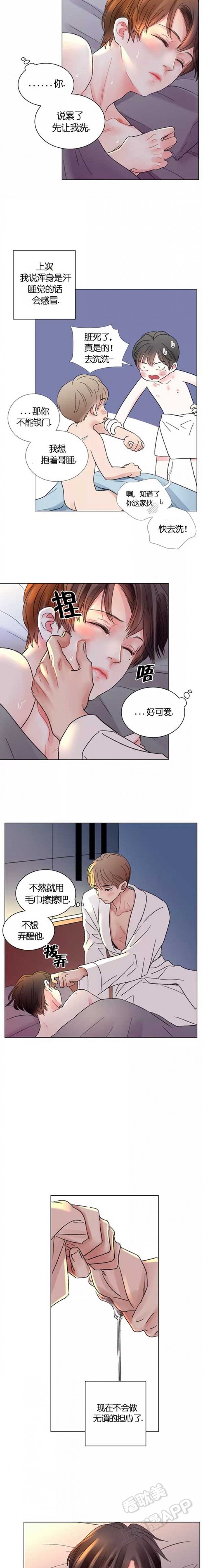 我的房客大小姐在线阅读漫画,第45话5图