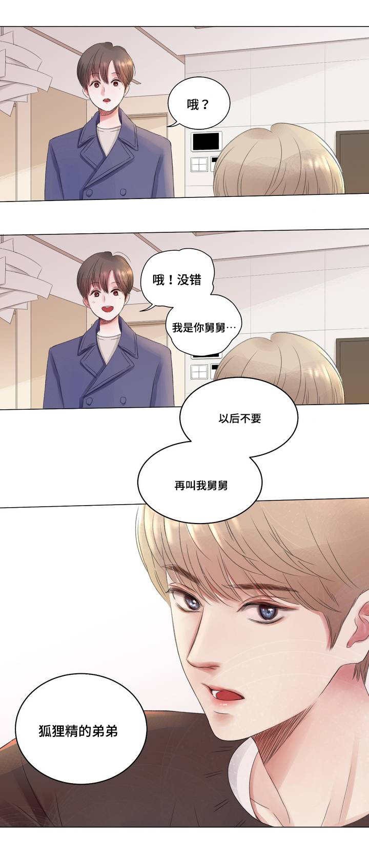 我的房间很整洁英文漫画,第2话3图