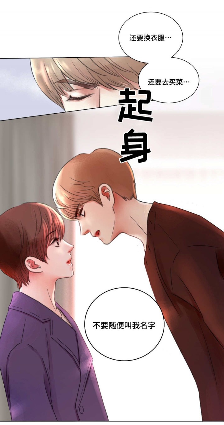 我的房间很整洁英文漫画,第2话5图