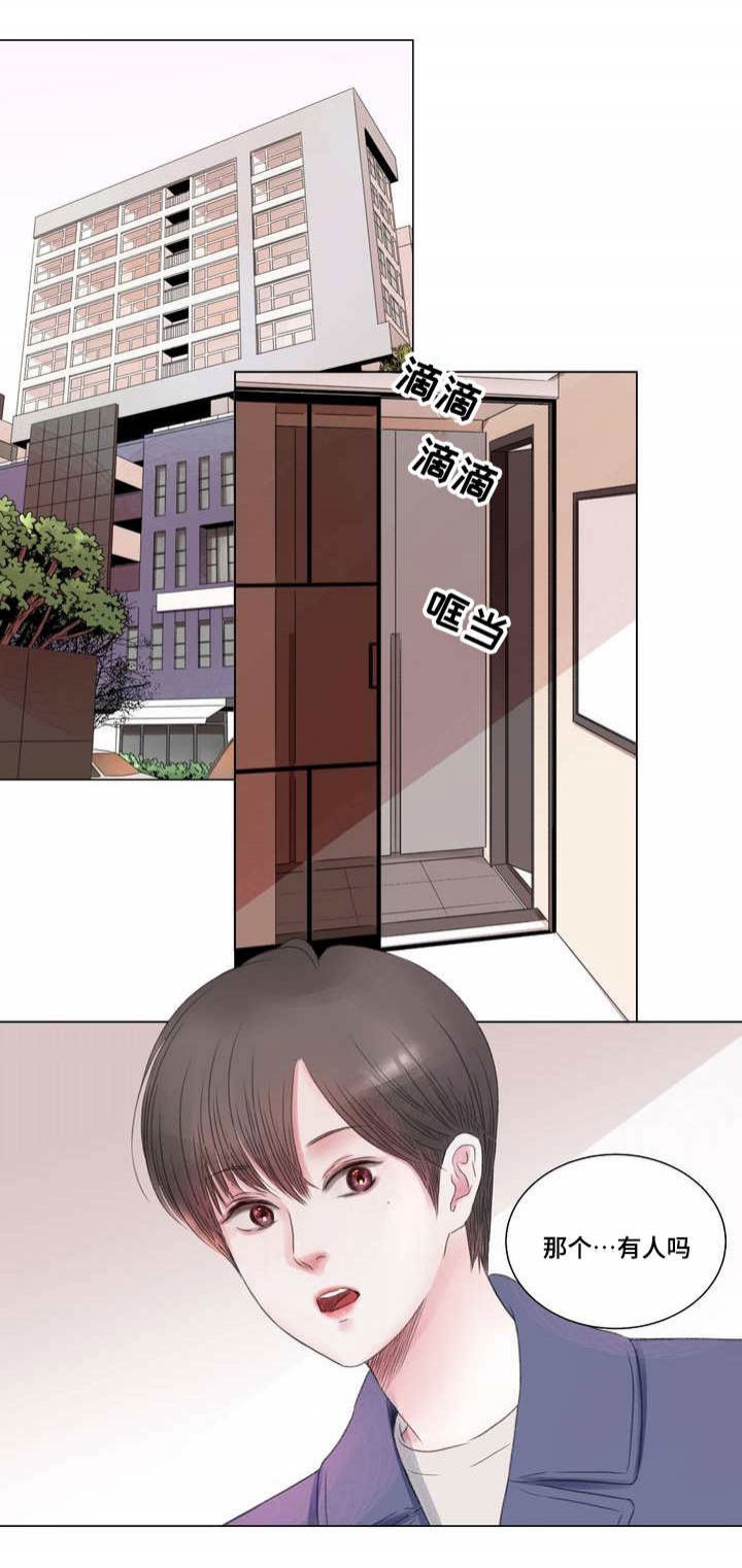 我的房间很整洁英文漫画,第2话1图
