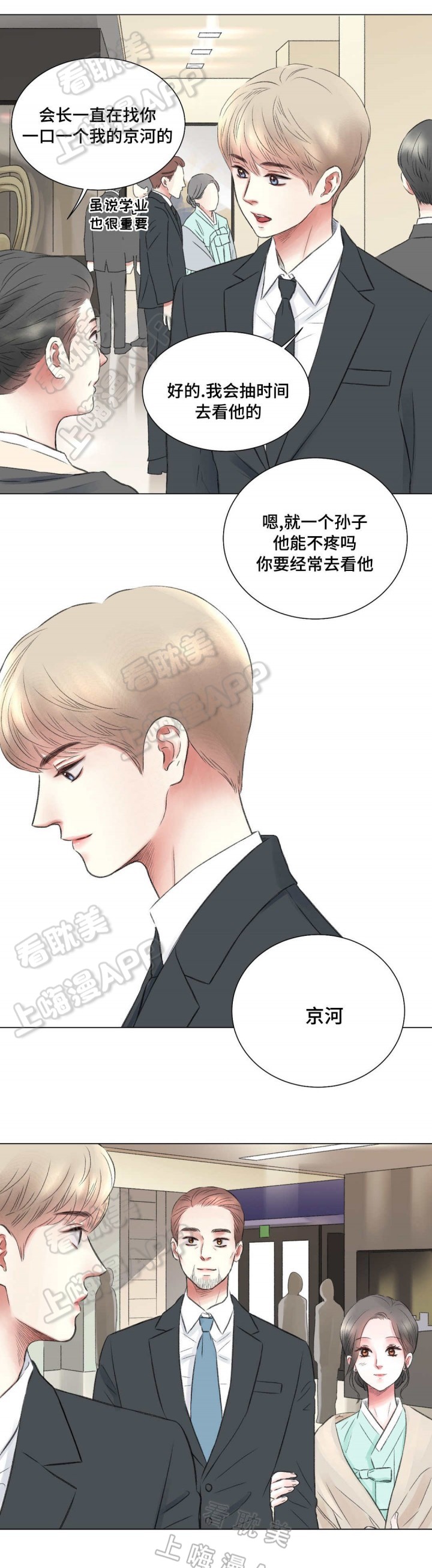 我的房间很整洁英文漫画,第13话2图